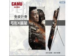 X展架