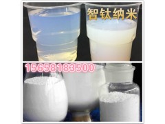 紡織專用納米無(wú)機(jī)防曬劑液體VK-T31H