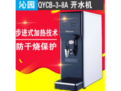 沁園步進(jìn)式開水器