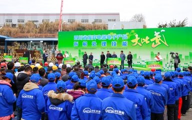 四川廢棄電器電子產品拆解“大比武” 25名一線工人面對面切磋