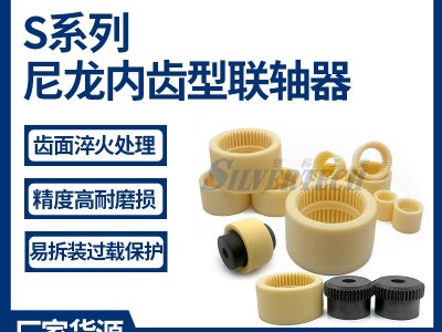 油泵專用nl尼龍齒式聯(lián)軸器 優(yōu)質(zhì)雙弧型聯(lián)軸器現(xiàn)貨供應(yīng)