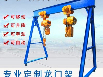 工廠非標(biāo)定做起重模具吊架門式起重龍門架起重設(shè)備