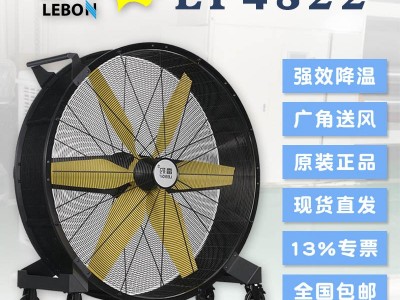 雷豹EF4822移動工業(yè)大風扇 生產(chǎn)廠家