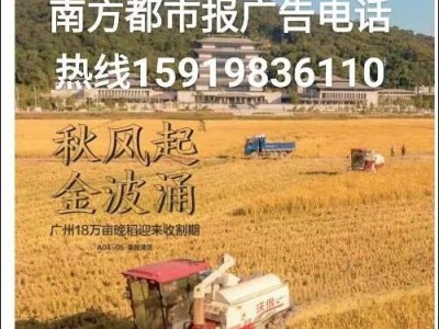 南方都市報(bào)窗口公眾電話