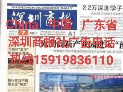 深圳商報(bào)窗口公眾電話
