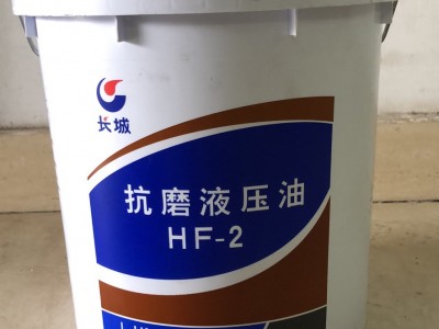 東莞長(zhǎng)城抗磨液壓油 大量產(chǎn)銷(xiāo)