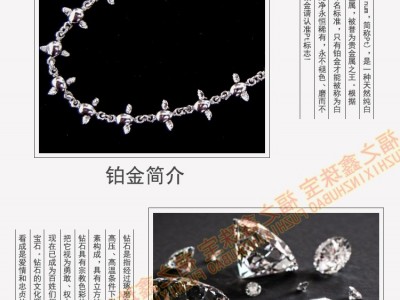 回收鉑金首飾PT900鉑金飾品鉑金項(xiàng)鏈?zhǔn)宙湹鯄嬳?xiàng)鏈鉆石戒指